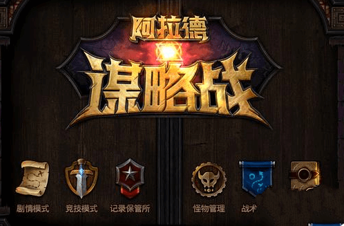 DNF阿拉德谋略战怎么召唤怪物