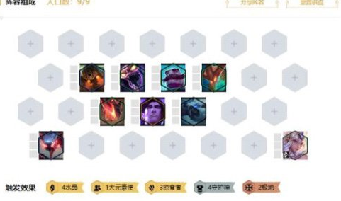 云顶之弈水晶蝎子流强不强