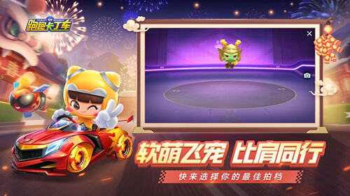 ​跑跑卡丁车手游鼠小弟怎么得