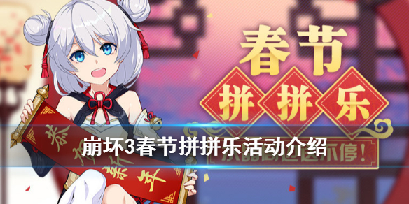 崩坏3空白拼图片如何获得