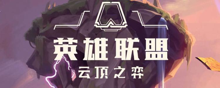 云顶之弈10.1剧毒游侠怎么玩