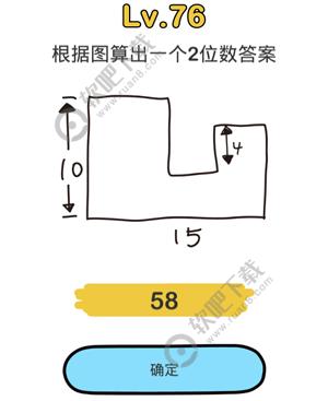 脑洞大师76关根据图算出一个2位数答案过关答案