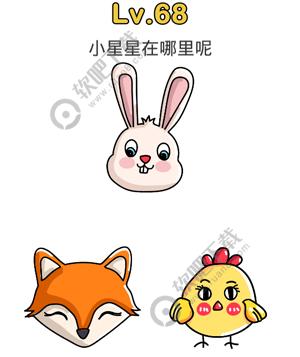 脑洞大师68关小星星在哪里呢过关答案