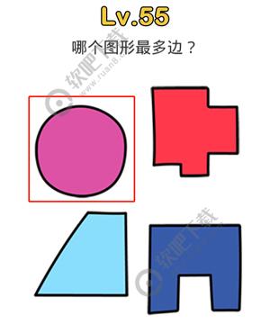 脑洞大师55关哪个图形最多边过关答案