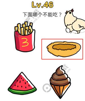 脑洞大师46关下面哪个不能吃过关答案