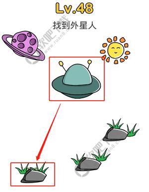 脑洞大师48关找到外星人过关答案