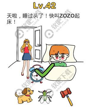 脑洞大师42关天啦睡过头了！快叫ZOZO起床过关答案