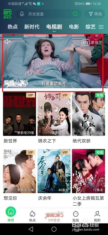 爱奇艺如何购买剧集