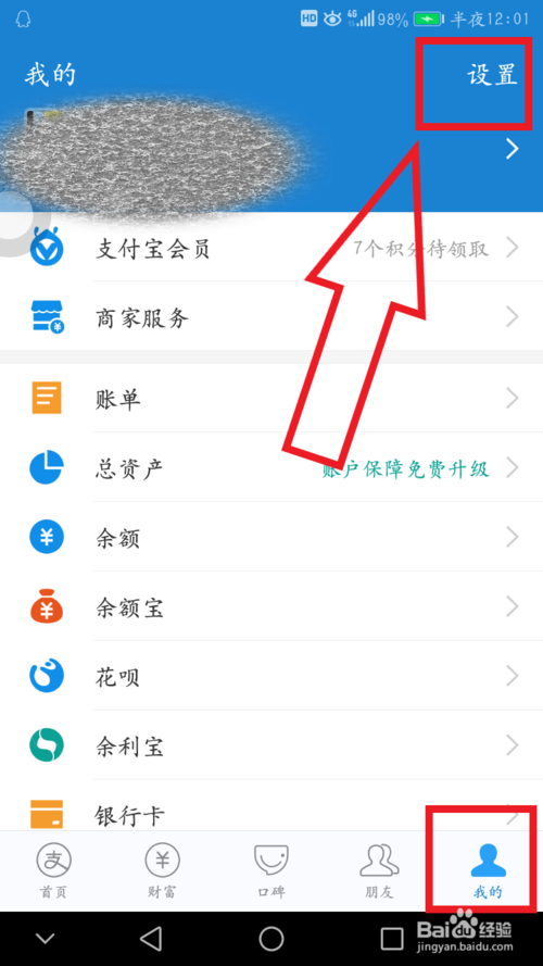 支付宝怎么解除自动扣费