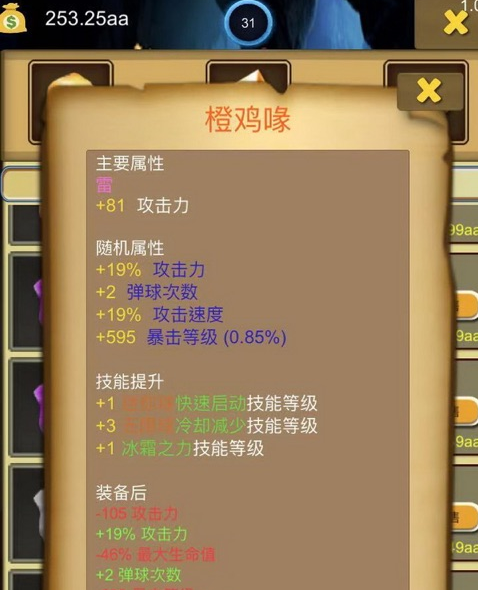 小鸡自卫战