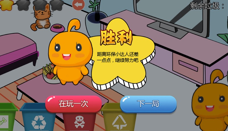 神人爱环保