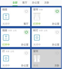百智家