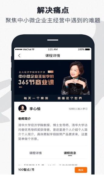 知智同行