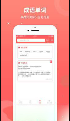 作业帮搜答案