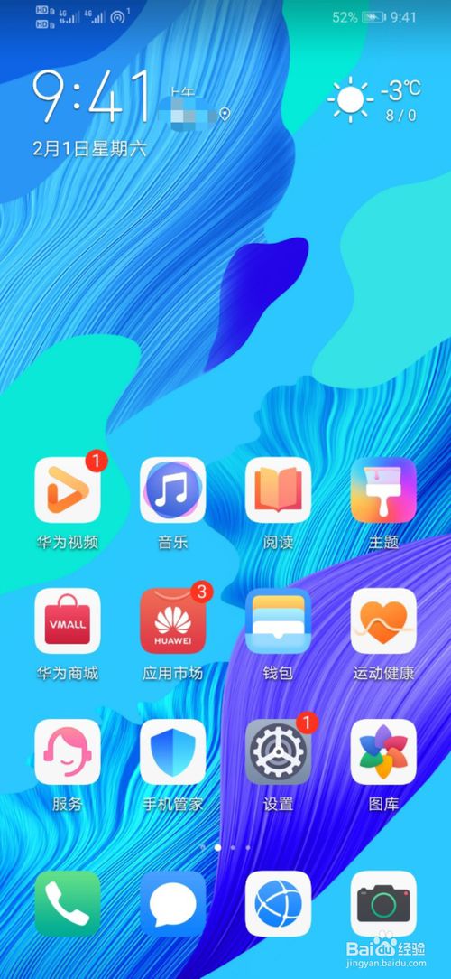 微信小程序怎么开启欢乐的猜歌