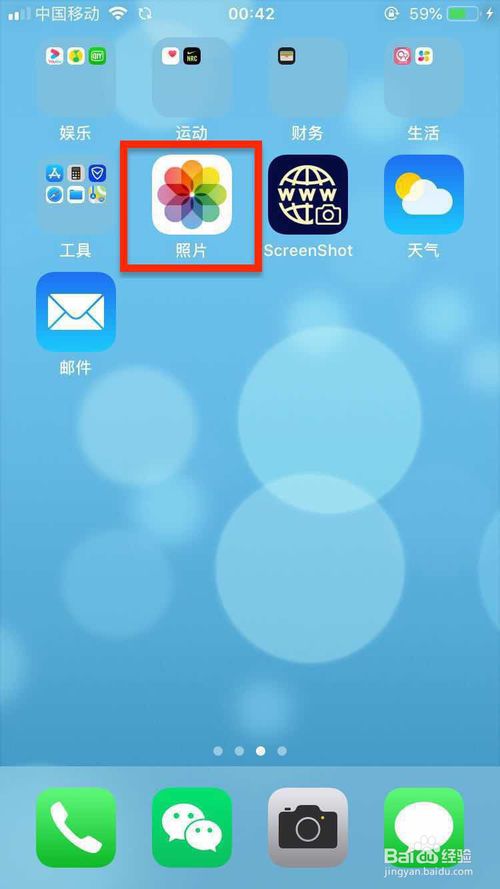 iPhone手机相册文件夹怎么删掉