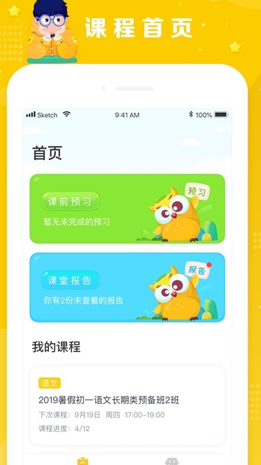 晓培优