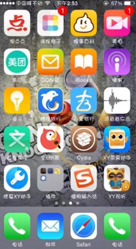 苹果手机运营商怎么改变