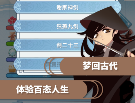 古代人生一品促织捕捉攻略