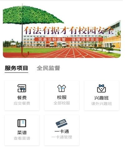 空中校园空中黔课
