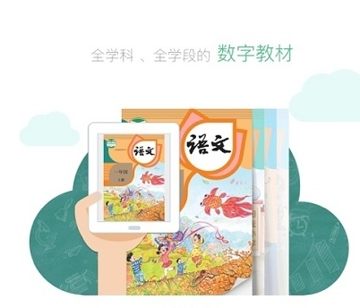 人教智慧教学平台