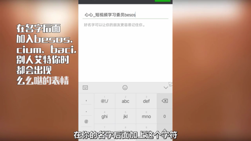 微信么么哒的表情怎么设置