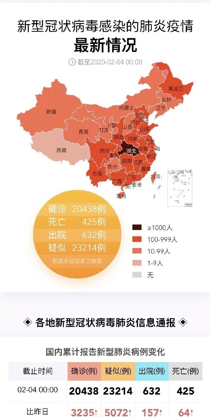2.4日最新疫情地图在哪看