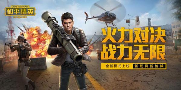 和平精英汤圆食材怎么得