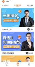 诸葛学堂