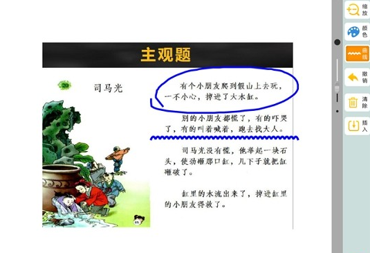 全脑思维训练学生端