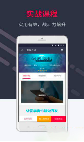 好慕课