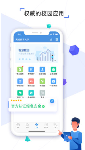 吉教云网络学习空间