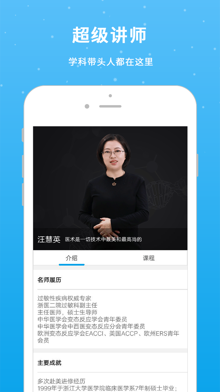 零零医学习