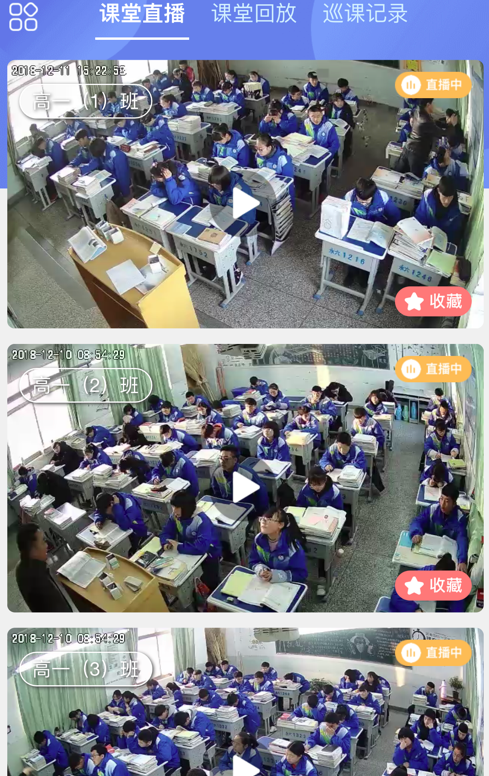 阳光课堂空中黔课