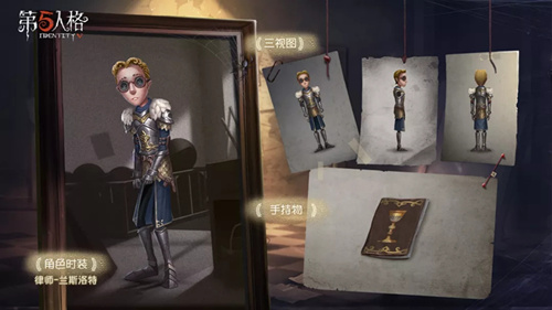 第五人格律师新皮肤好看吗