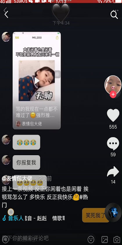 抖音表情怎么下载到微信使用