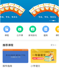 黄冈乐思教育