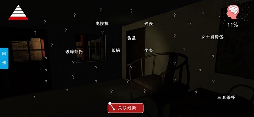 李家小院关联线索怎么找