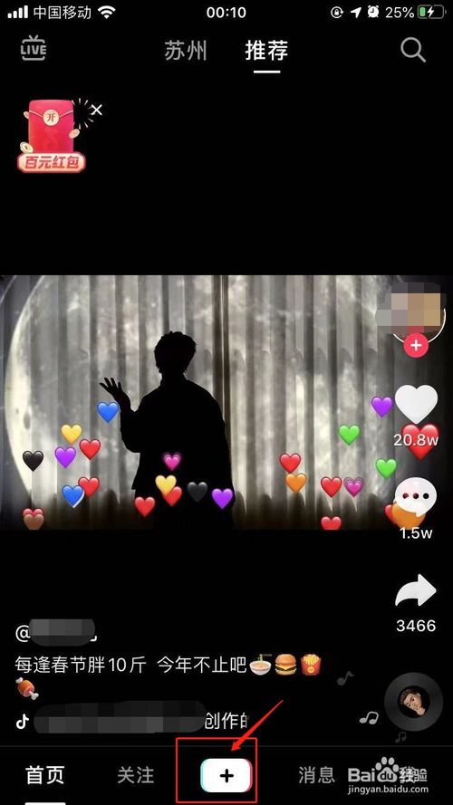 抖音音乐怎么截取使用