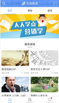 学校云
