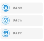 甘南教育云