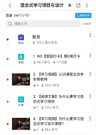 umu互动学习平台
