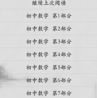 学习