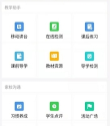 宁夏教育云平台空中课堂