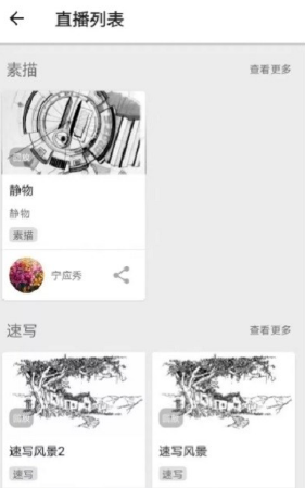 林木画室