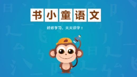 书小童