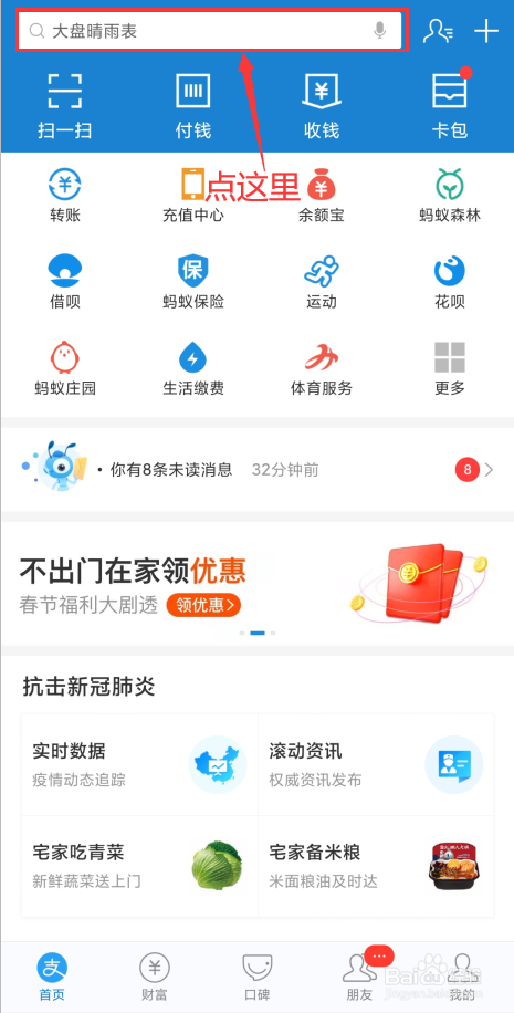 支付宝缴纳电费后怎么开具发票