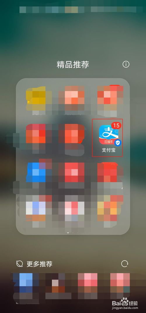 支付宝共抗疫情保平安活动怎么参加