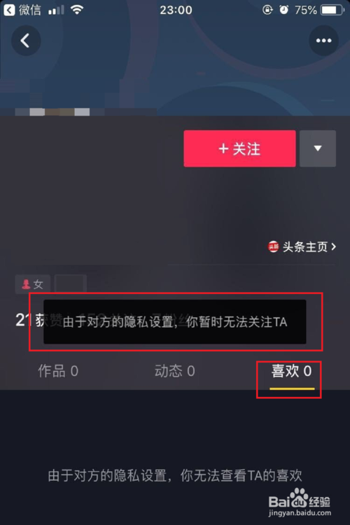 抖音被拉黑了怎么办