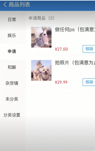 给女朋友开的店